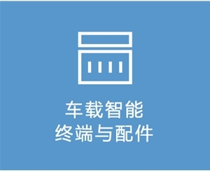 硬件产品